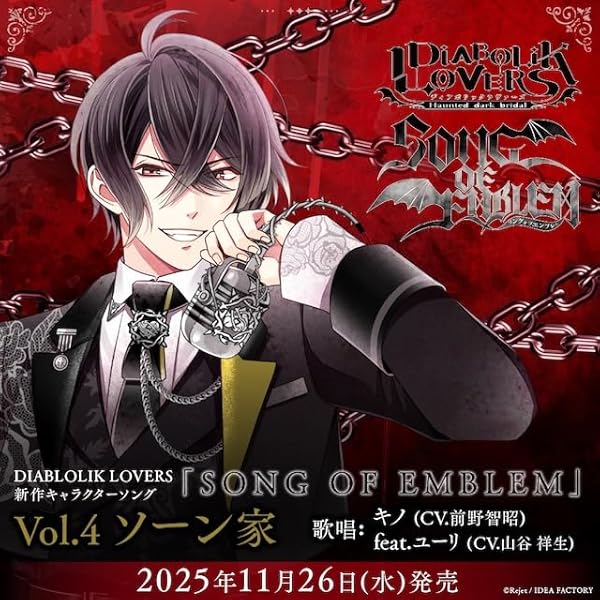 Amazon.co.jp: DIABOLIK LOVERS 「SONG OF EMBLEM」Vol.3 月浪家（歌唱